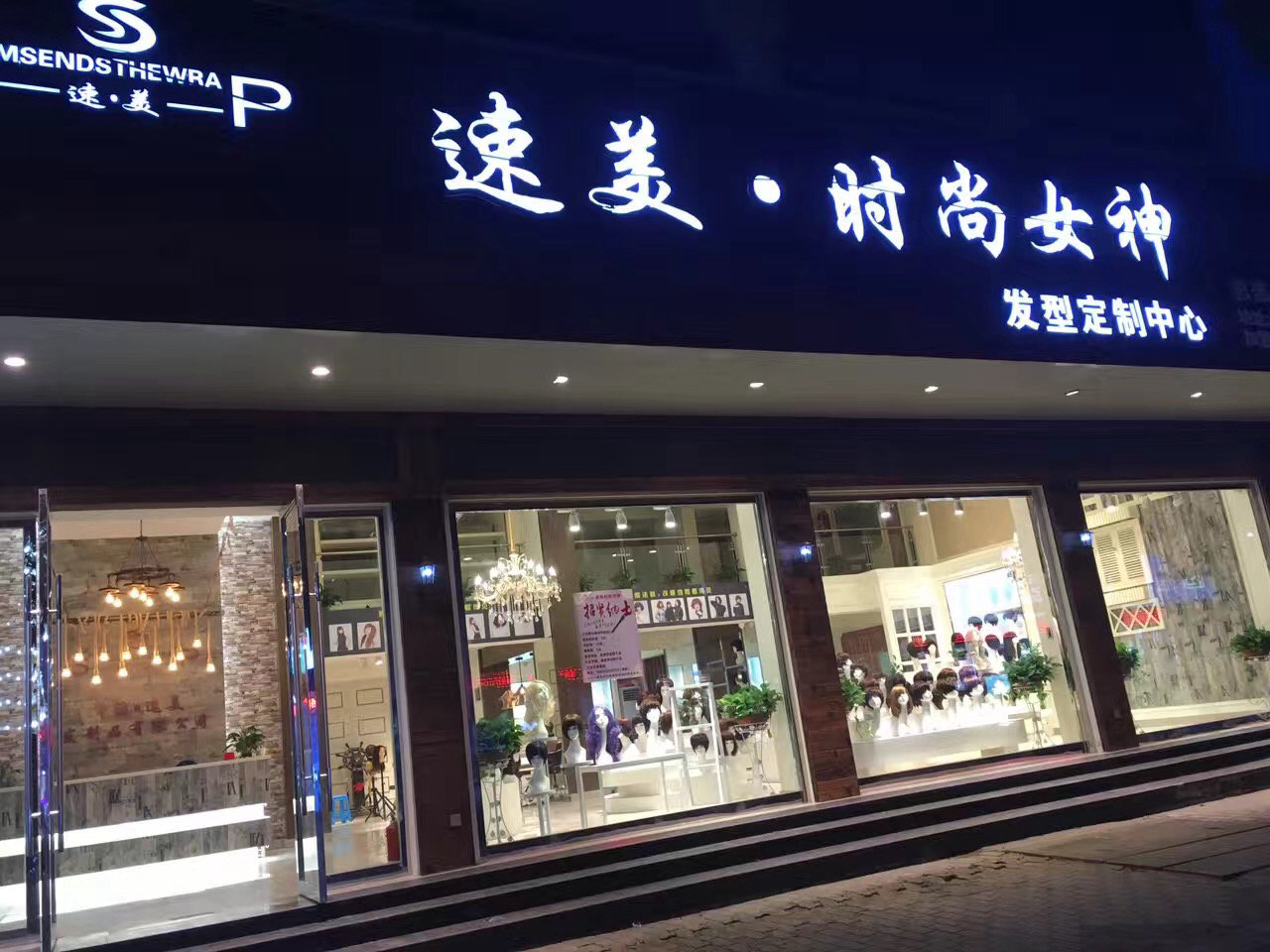 手工匠 门店（1）